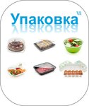 Upakovka SPb (Irinovskiy Avenue, 2) ، أواني قابلة للاستخدام مرة واحدة