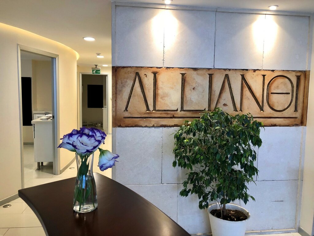 Dental clinic Allianoi Oral and Dental Health Clinic, Istanbul, photo