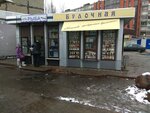Булочная (Mariupolskaya Street, 2Б), panadería