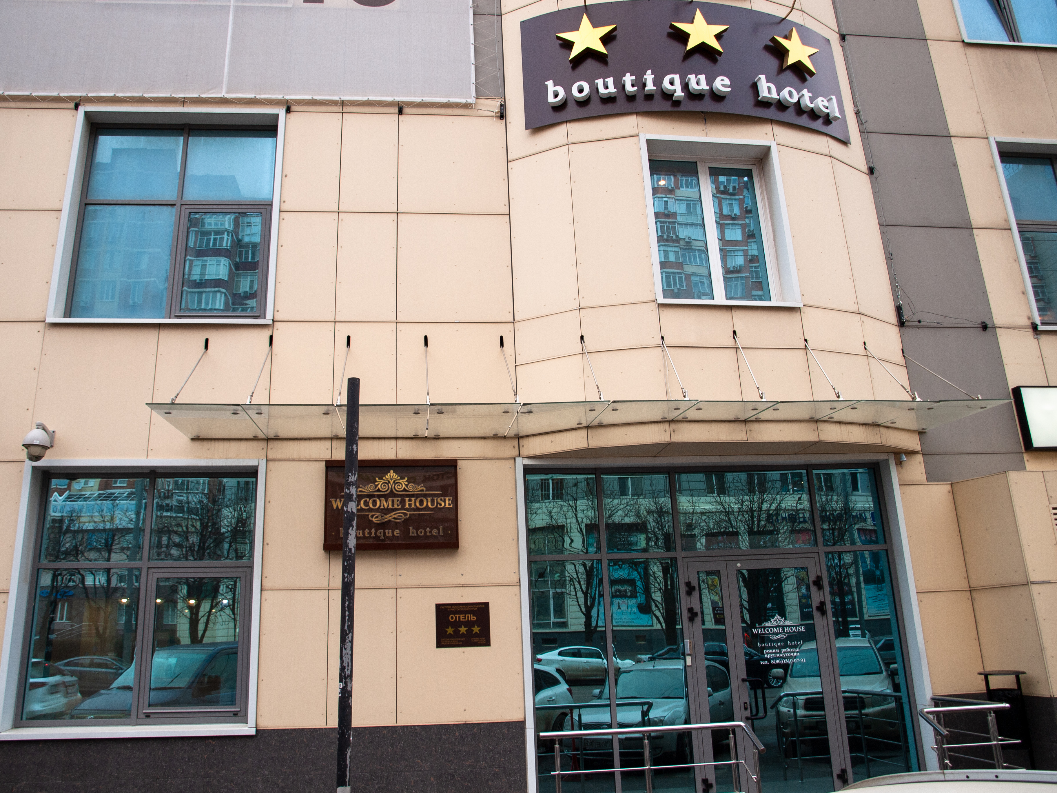 Фото Welcome House