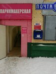 Отделение почтовой связи № 143986 (Юбилейная ул., 11, корп. 3, микрорайон Железнодорожный, Балашиха), почтовое отделение в Балашихе