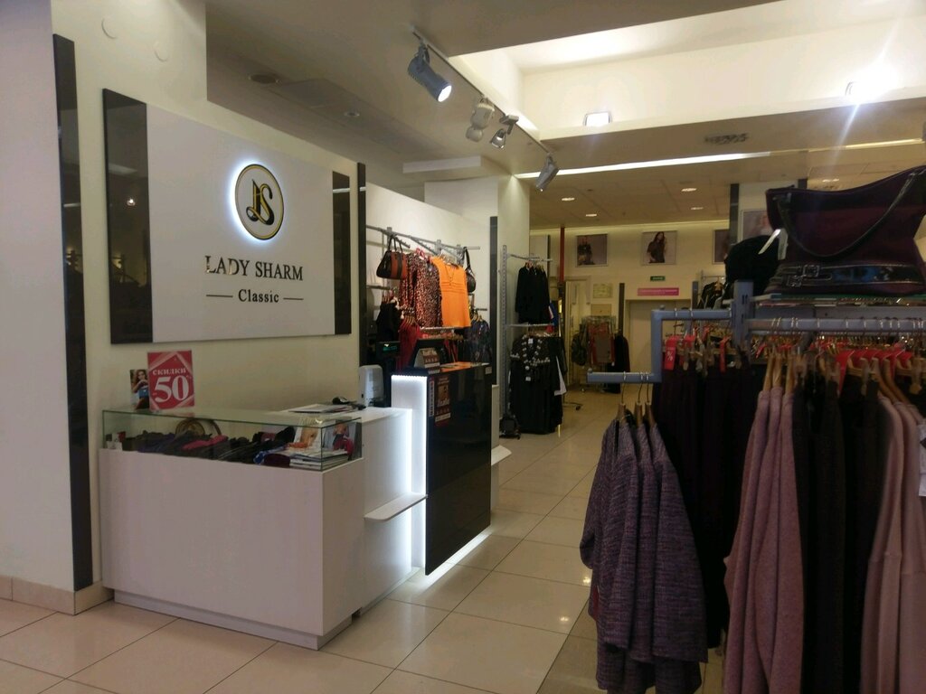 Магазин Одежды Леди Шарм