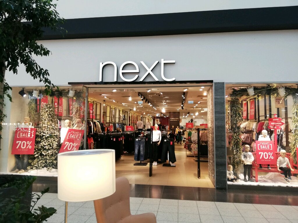 Некст Магазин Одежды