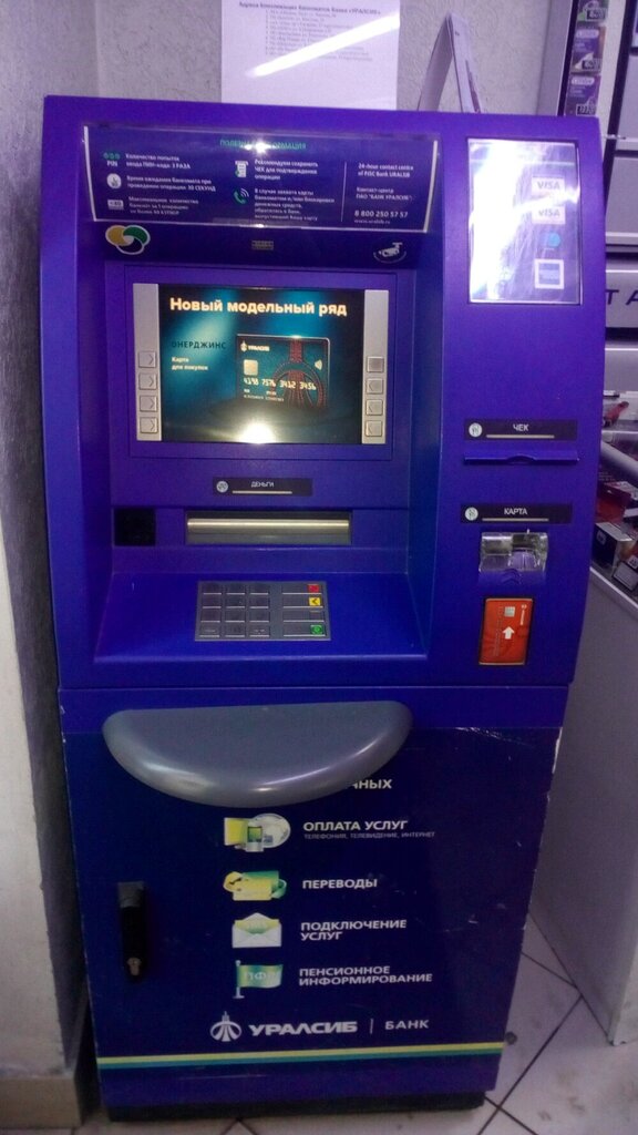 ATM Bank Uralsib, Nizhny Novgorod, photo