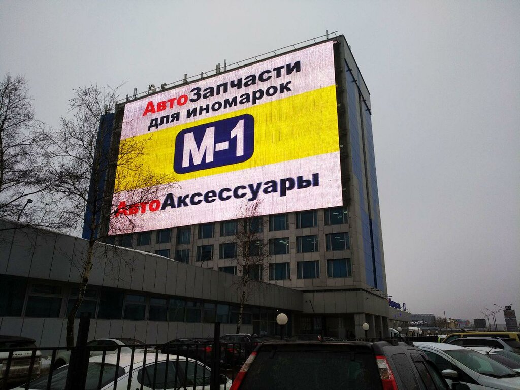 Магазин автозапчастей и автотоваров ФранцеАвто, Москва и Московская область, фото