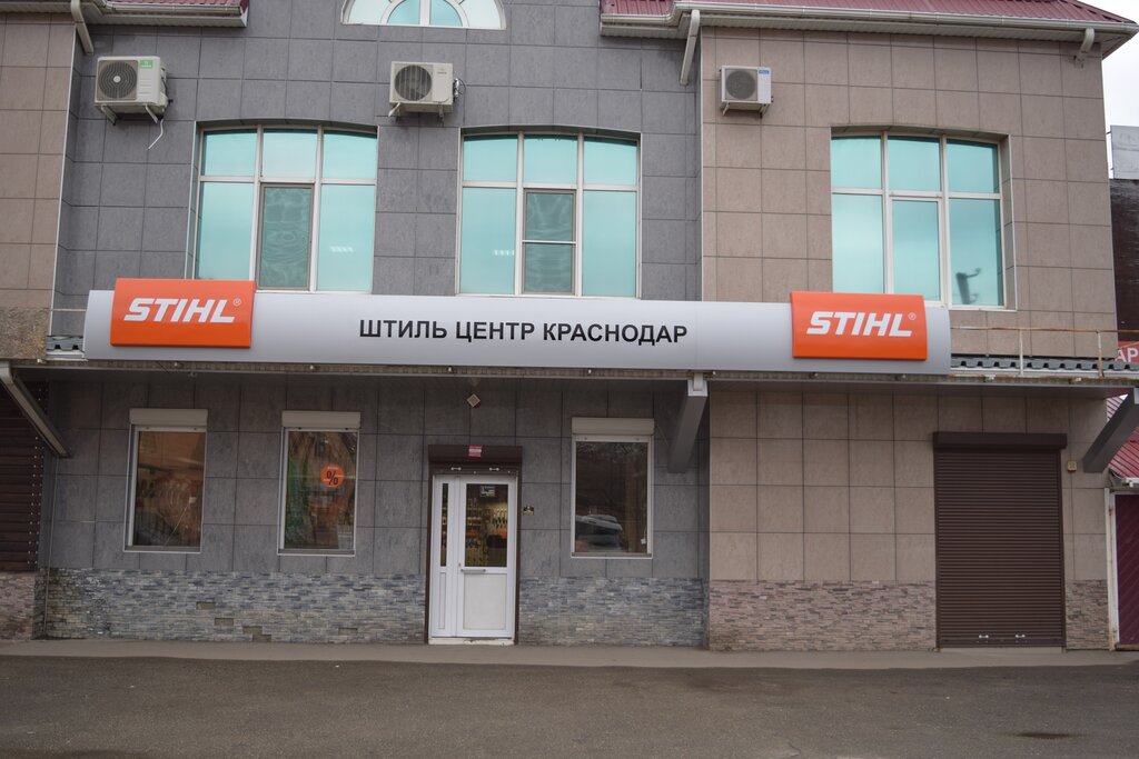 Electric and gas powered tools Stihl-center, Krasnodar, photo