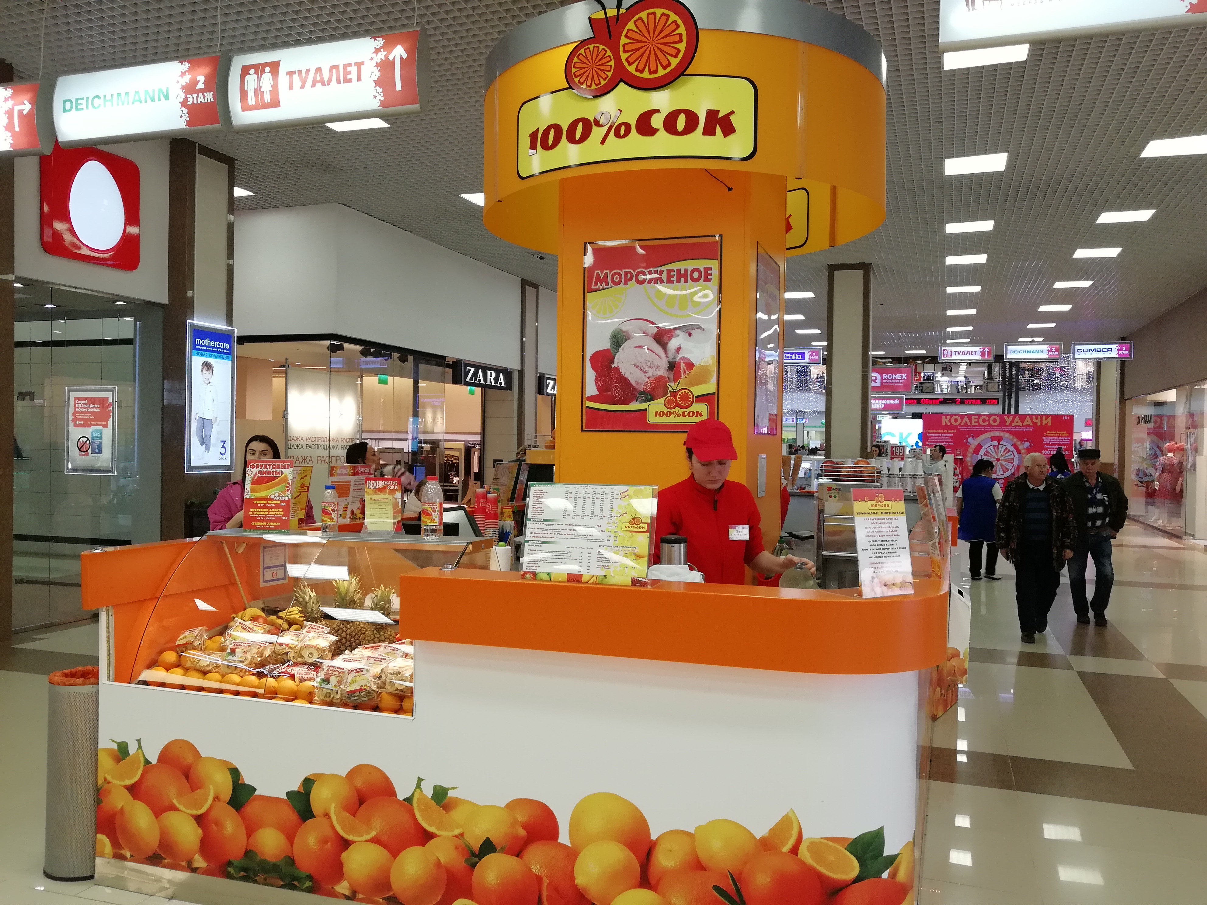 База сок краснодар
