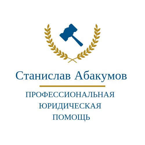 Юридические услуги
