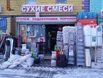 Stroy-Deshevo (Moscow, Novomoskovskiy Administrative Okrug, Kommunarka District, TOGK Slavyanskiy Mir, ryad Ye, 9/1), tienda de construcción