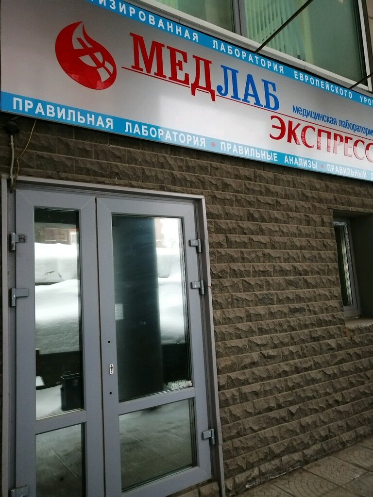 Медлабэкспресс ул газеты звезда 30 фото