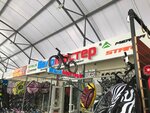 VeloMaster (Marshala Kazakova Street, 35), bicycle shop