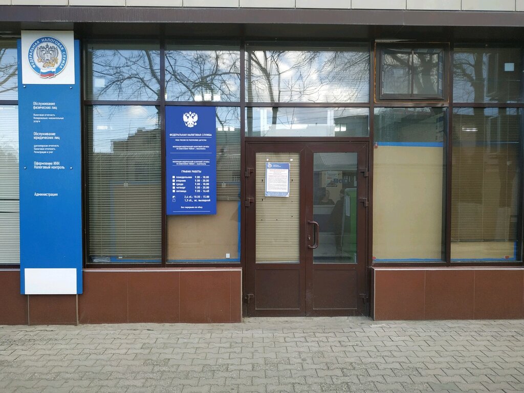 Tax auditing Ifns Rossii po Kirovskomu rayonu g. Makhachkaly, Makhachkala, photo