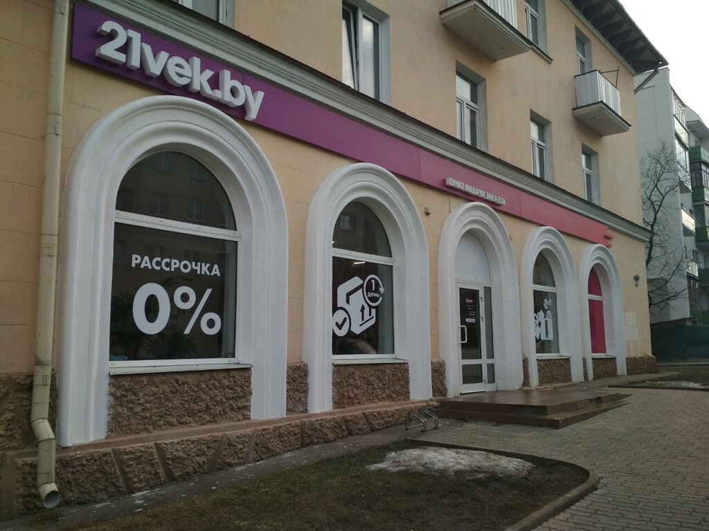 Магазин 21 Век В Минске Рассрочка