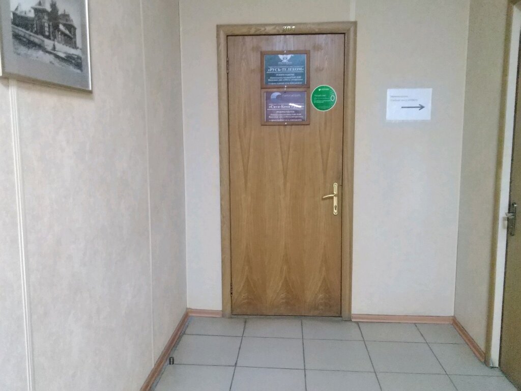 Certification authority Rus-Telecom, Bryansk, photo