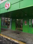 5Post (Obrucheva Street, 35к2), point of delivery