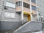 Почтомат (Butovo Work Settlement, Butovo Park Residential Complex, 28), parcel automat