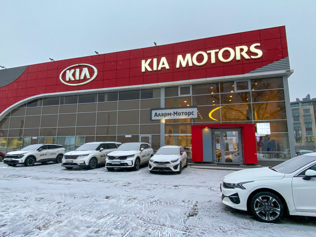 Car dealership Alarm Motors, Kia, Saint Petersburg, photo