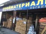 Sofiya (ulitsa Beryozovaya Roshcha, 30/2А), lumber