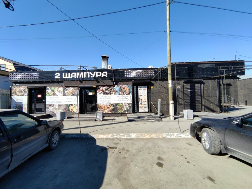 Фото: 2 Шампура, быстрое питание, Бурнаковская ул., 51А, стр. 2, Нижний Новгород