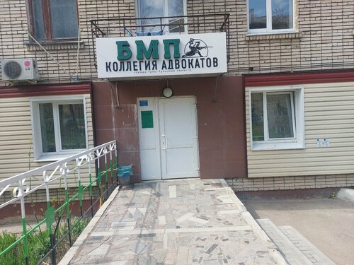 Коллегия Адвокатов БМП города Тулы Тульской области