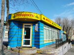 Магазин продукты (Dzerzhinskogo Street, 38А), grocery
