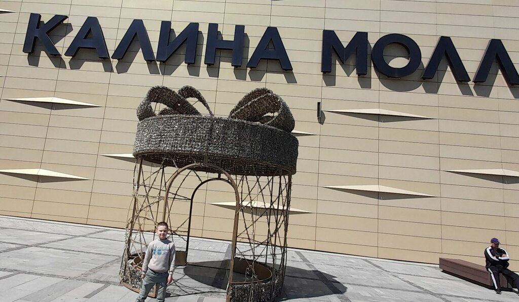 Shopping mall Kalina Mall, Vladivostok, photo