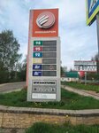 Мандарин (Sovetskaya ulitsa, 47А), gas station