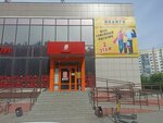 Verny (Altayskaya ulitsa, 64), grocery