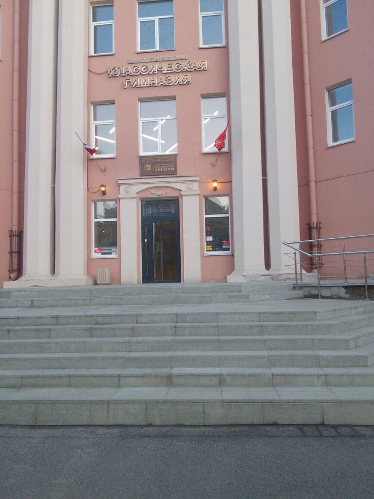 Fen lisesi, sosyal bilimler lisesi St. Petersburg classical gymnasium № 610, Saint‑Petersburg, foto