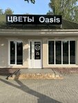 Floristicheskiy salon Oasis (Kommunisticheskaya ulitsa, 27А), flower shop