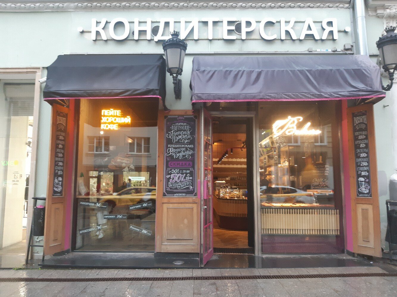Кондитерская BODRERO (Сретенка) - Москва - VE-studio