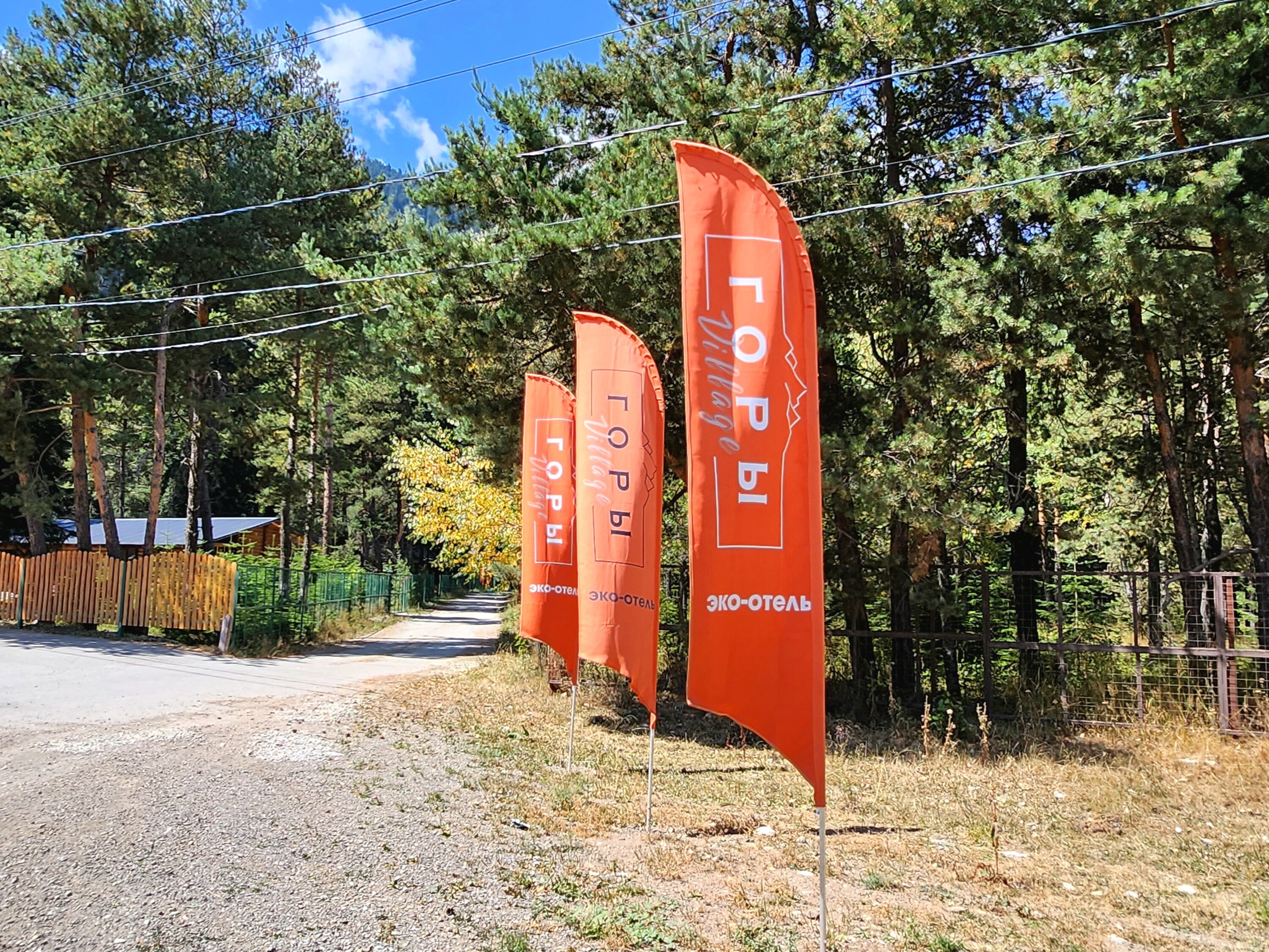 Фото Горы Village