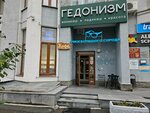 Очки большого города (Stepana Razina Street, 95), opticial store