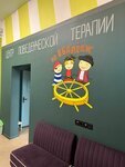 Na ABArdazh (Mozhayskoye Highway, 136А), centro de desarrollo infantil