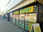 Русич (Partizanskaya Street, 16), phytoproducts, dietary supplements