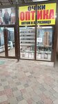 Luxury Optique (Jibek Joly dańǵyly, 39/4), salón de óptica