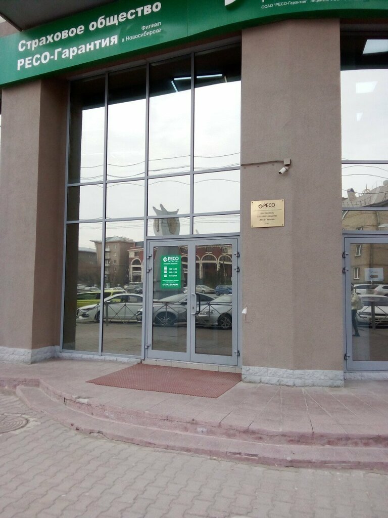 Страховая компания РЕСО-Гарантия, Новосибирск, фото