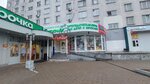 Мир шаров (Korolyova Avenue, 20), goods for holiday