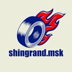 Shin-Grand (Moscow, Serebryakova Drive, 12с3), tire service