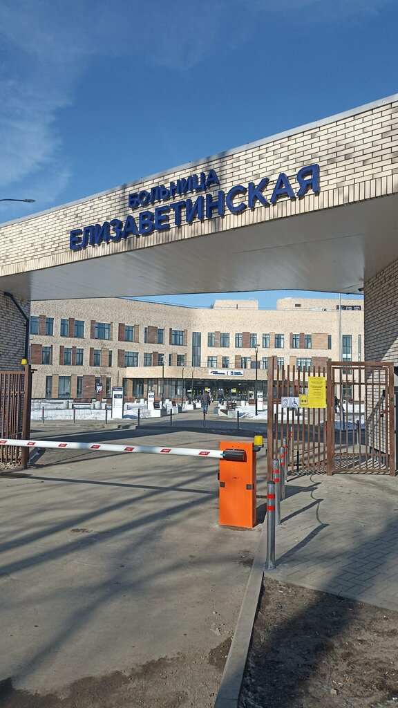 مستشفى City Elizabethan Hospital ، ، صورة
