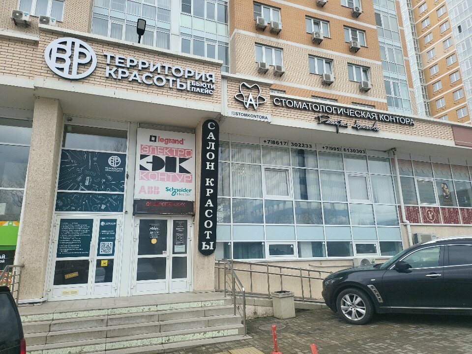 Cosmetology Эстетическая и аппаратная косметология, Novorossiysk, photo