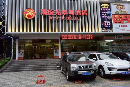 Гостиница Kaiserdom Hotel Guangzhou Ouzhuang в Гуанчжоу
