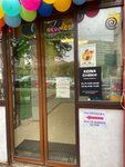 Kona Coffee (Proletarsky Avenue, 20к2), café para llevar