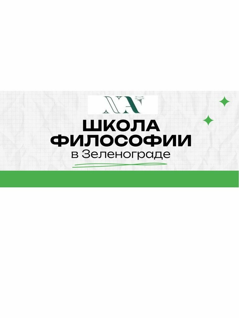 Cultural center Новый Акрополь, Zelenograd, photo
