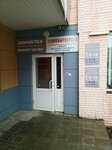 Tekhnobytservis (Vorovskogo Street, 108), appliance repair