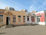 Столовая (Gavrilova Street, 4/3), cookery store