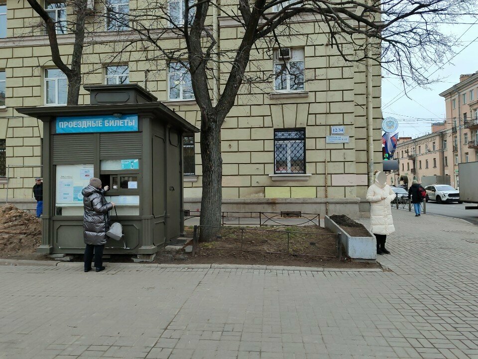 Taquilla de transporte Spetsializirovanny kiosk SPb Gku Organizator perevozok, , foto