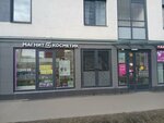 Magnit Kosmetik (Saint Petersburg, Generala Kravchenko Street, 9к1), perfume and cosmetics shop