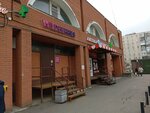 Wildberries (Iskrovsky Avenue, 12), point of delivery