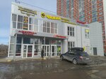 Sberbank of Russia (Danilikhinskaya Street, 16), terminal de pago